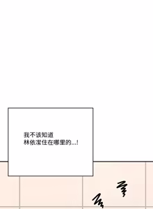 Page 8 of 飞机杯女神连线中 Wireless Onahole - Chapter 61-97    机翻合集 - preview thumbnail