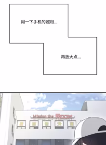 Page 81 of 飞机杯女神连线中 Wireless Onahole - Chapter 61-97    机翻合集 - preview thumbnail