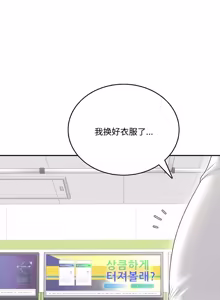 Page 92 of 飞机杯女神连线中 Wireless Onahole - Chapter 61-97    机翻合集 - preview thumbnail
