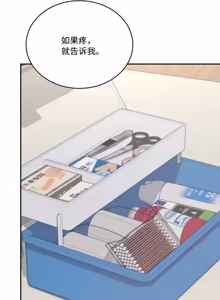 Page 10 of 飞机杯女神连线中 Wireless Onahole - Chapter 61-97    机翻合集 - preview thumbnail