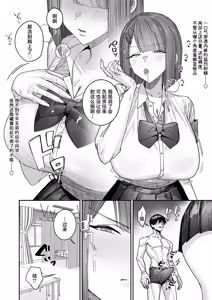 Page 14 of Cool-kei Hoken Iin wa Ijou ni Yasashii | 高冷系保健委员对我异常地包容 - preview thumbnail