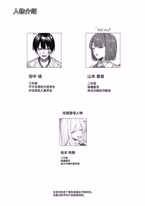 Page 2 of Cool-kei Hoken Iin wa Ijou ni Yasashii | 高冷系保健委员对我异常地包容 - preview thumbnail