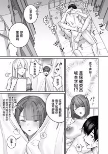Page 31 of Cool-kei Hoken Iin wa Ijou ni Yasashii | 高冷系保健委员对我异常地包容 - preview thumbnail