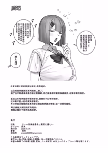 Page 40 of Cool-kei Hoken Iin wa Ijou ni Yasashii | 高冷系保健委员对我异常地包容 - preview thumbnail