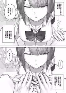 Page 4 of Cool-kei Hoken Iin wa Ijou ni Yasashii | 高冷系保健委员对我异常地包容 - preview thumbnail