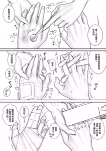 Page 5 of Cool-kei Hoken Iin wa Ijou ni Yasashii | 高冷系保健委员对我异常地包容 - preview thumbnail
