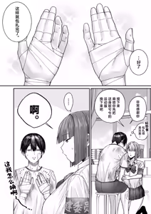 Page 6 of Cool-kei Hoken Iin wa Ijou ni Yasashii | 高冷系保健委员对我异常地包容 - preview thumbnail
