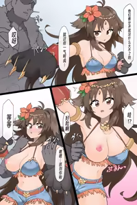 Page 2 of Makoto & Kaori VS Kidnapper - preview thumbnail