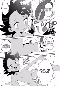 Page 14 of Futari repooto - preview thumbnail