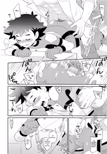 Page 10 of Satoshi-kun (10 years old) of the Ultra Guardians gets a naughty punishment - preview thumbnail