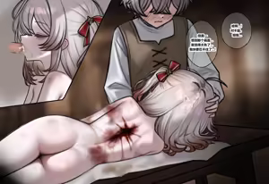 Page 20 of FB59_Re-Faded Truth 03 （No text & Chinese） - preview thumbnail