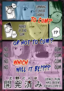 Page 362 of Ueno-kun wa Kaihatsu-zumi | Ueno-kun Has Been Developed Ch 1-82 - preview thumbnail