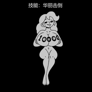 Page 103 of 性感避难所女孩界面 - preview thumbnail