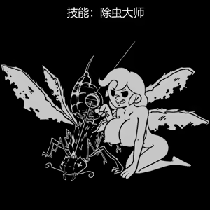 Page 104 of 性感避难所女孩界面 - preview thumbnail
