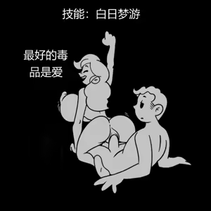 Page 107 of 性感避难所女孩界面 - preview thumbnail