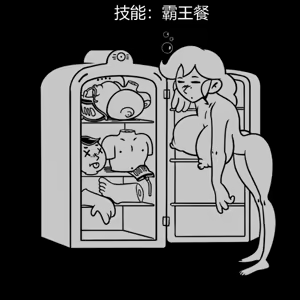 Page 109 of 性感避难所女孩界面 - preview thumbnail