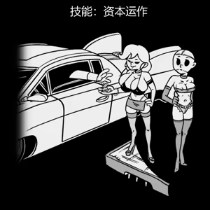 Page 11 of 性感避难所女孩界面 - preview thumbnail