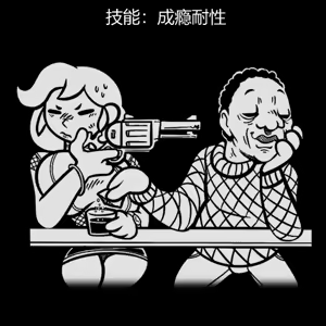 Page 119 of 性感避难所女孩界面 - preview thumbnail