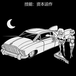 Page 12 of 性感避难所女孩界面 - preview thumbnail