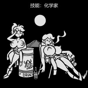 Page 121 of 性感避难所女孩界面 - preview thumbnail
