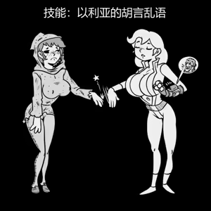 Page 13 of 性感避难所女孩界面 - preview thumbnail