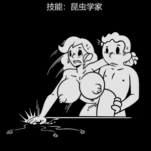 Page 138 of 性感避难所女孩界面 - preview thumbnail