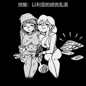 Page 14 of 性感避难所女孩界面 - preview thumbnail