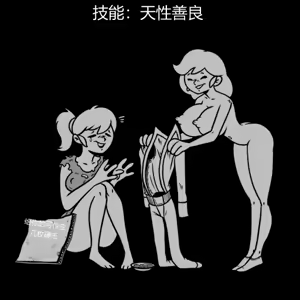 Page 149 of 性感避难所女孩界面 - preview thumbnail