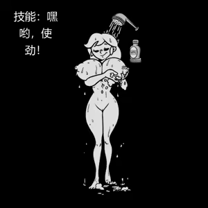 Page 154 of 性感避难所女孩界面 - preview thumbnail