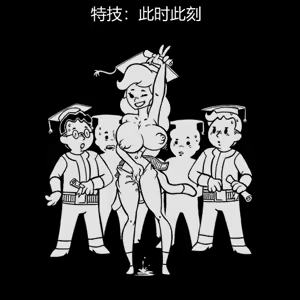 Page 156 of 性感避难所女孩界面 - preview thumbnail