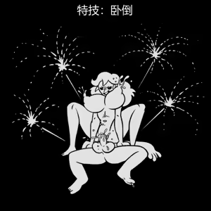 Page 157 of 性感避难所女孩界面 - preview thumbnail