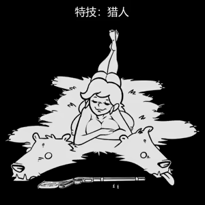 Page 159 of 性感避难所女孩界面 - preview thumbnail