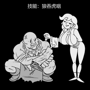 Page 16 of 性感避难所女孩界面 - preview thumbnail