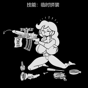 Page 164 of 性感避难所女孩界面 - preview thumbnail