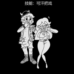 Page 167 of 性感避难所女孩界面 - preview thumbnail