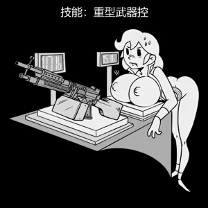 Page 17 of 性感避难所女孩界面 - preview thumbnail