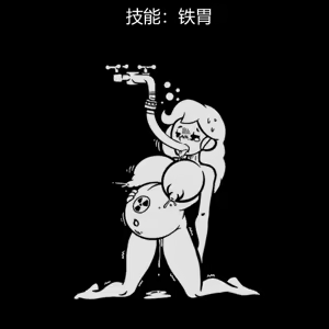 Page 171 of 性感避难所女孩界面 - preview thumbnail
