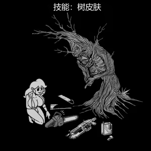 Page 194 of 性感避难所女孩界面 - preview thumbnail
