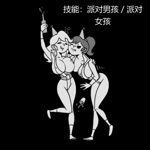 Page 204 of 性感避难所女孩界面 - preview thumbnail