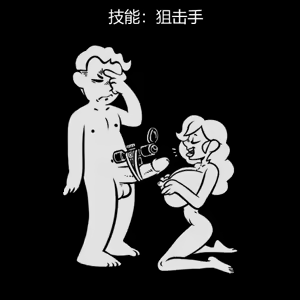 Page 236 of 性感避难所女孩界面 - preview thumbnail