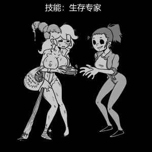 Page 248 of 性感避难所女孩界面 - preview thumbnail