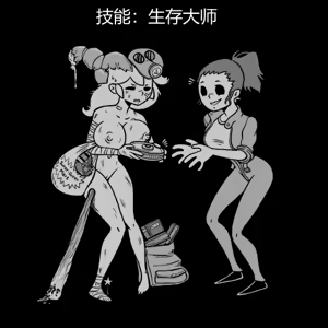 Page 249 of 性感避难所女孩界面 - preview thumbnail