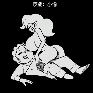 Page 254 of 性感避难所女孩界面 - preview thumbnail