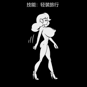 Page 256 of 性感避难所女孩界面 - preview thumbnail