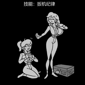 Page 258 of 性感避难所女孩界面 - preview thumbnail