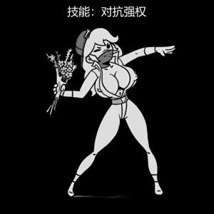 Page 28 of 性感避难所女孩界面 - preview thumbnail