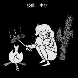 Page 290 of 性感避难所女孩界面 - preview thumbnail