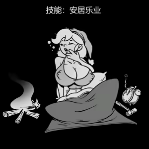 Page 31 of 性感避难所女孩界面 - preview thumbnail