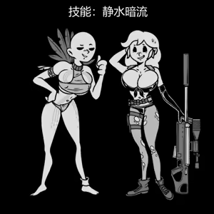 Page 32 of 性感避难所女孩界面 - preview thumbnail