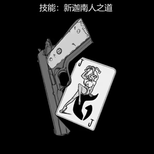 Page 36 of 性感避难所女孩界面 - preview thumbnail